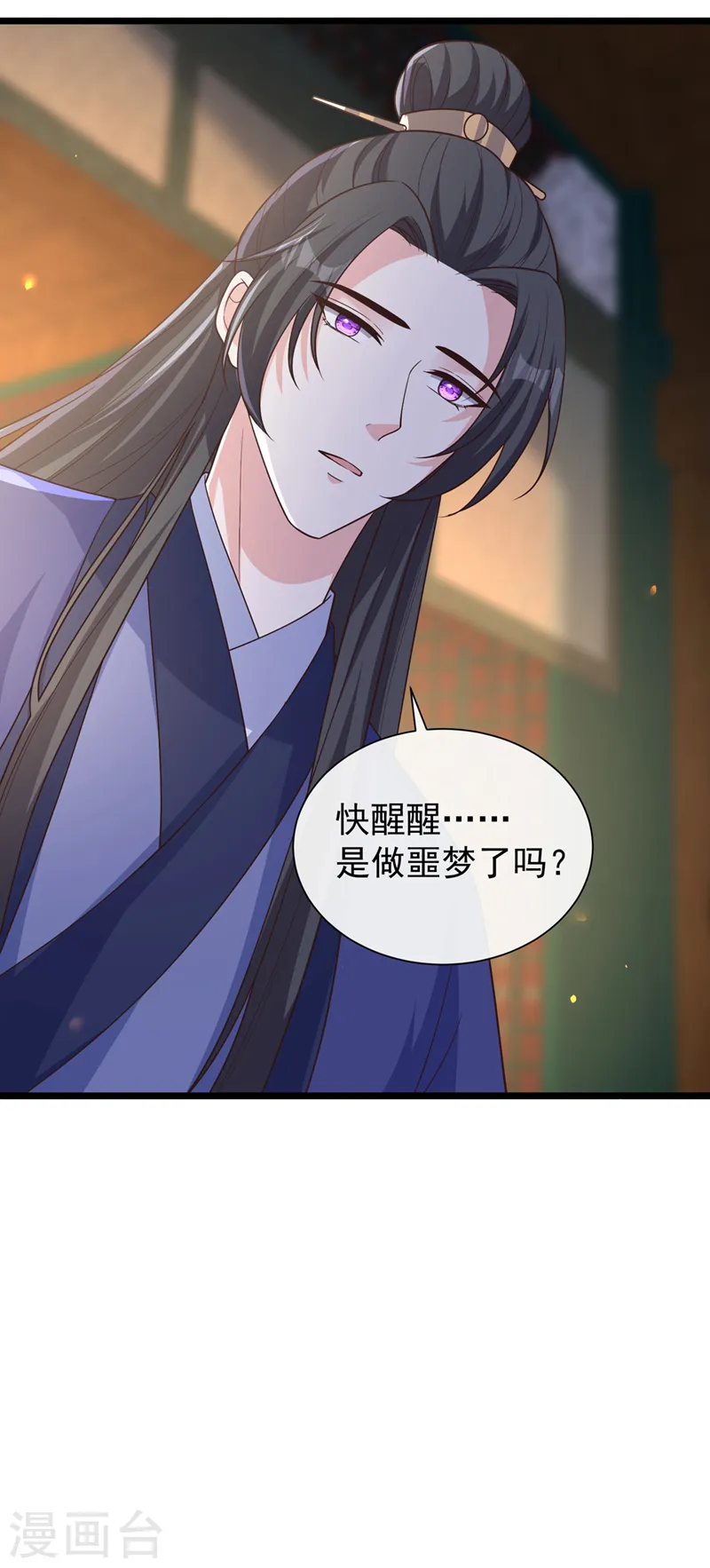 第205话 不靠谱的亲家！ 第5页