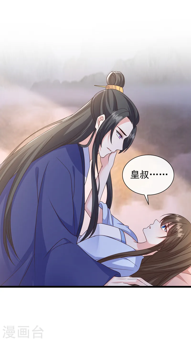 第205话 不靠谱的亲家！ 第6页