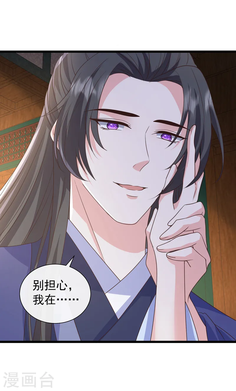 第205话 不靠谱的亲家！ 第7页