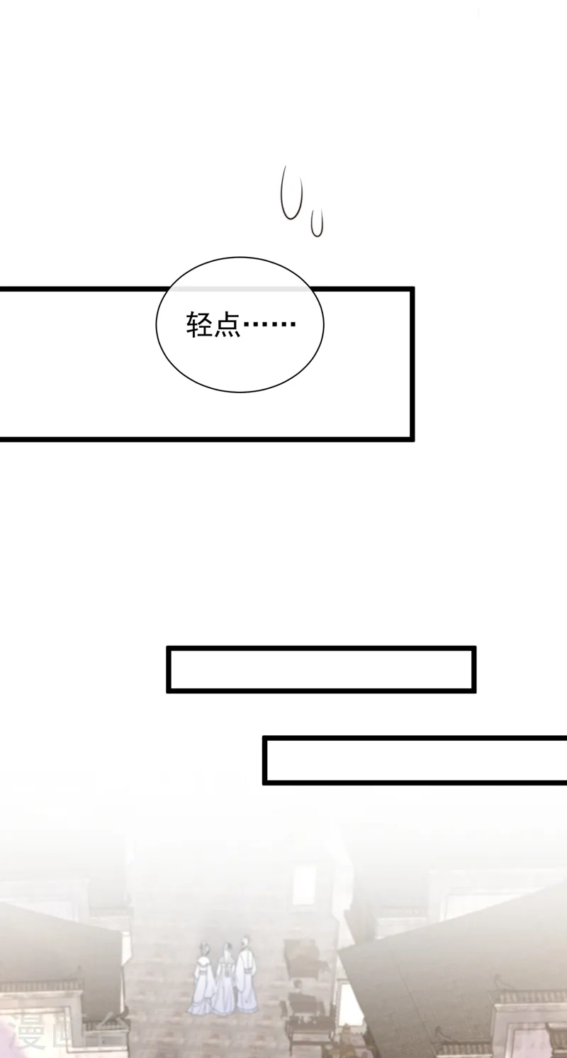 第205话 不靠谱的亲家！ 第9页
