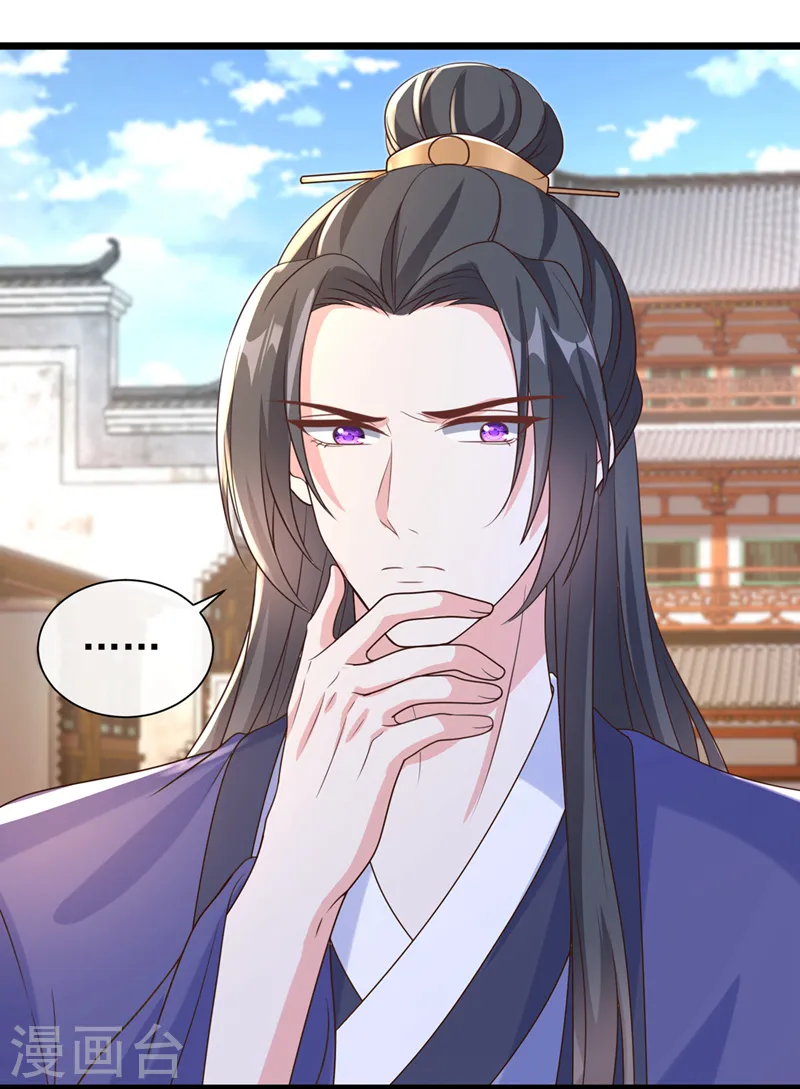 第205话 不靠谱的亲家！ 第13页