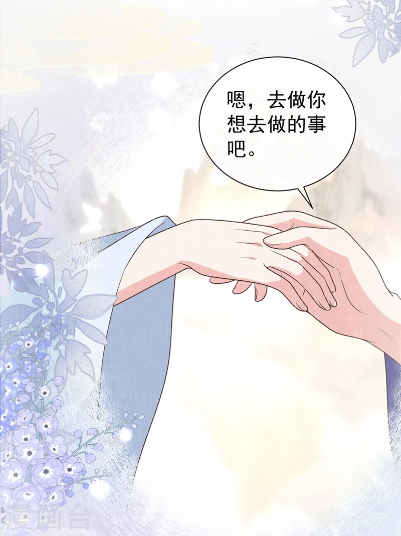 第205话 不靠谱的亲家！ 第15页