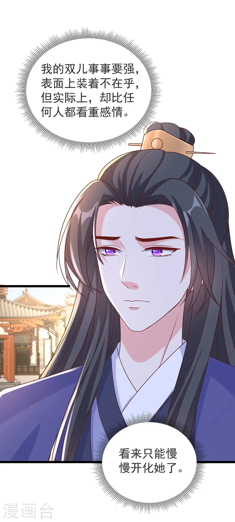 第205话 不靠谱的亲家！ 第18页