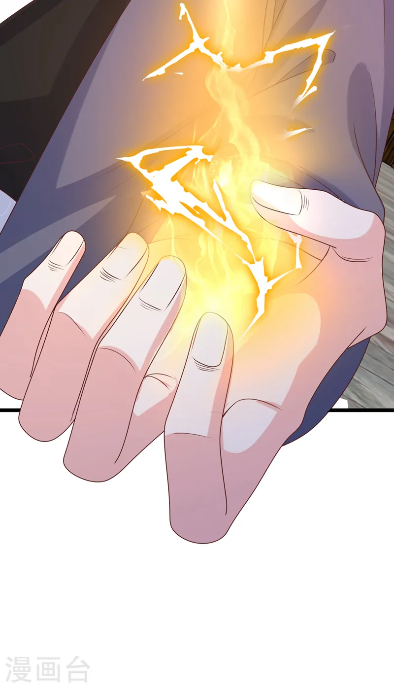 第205话 不靠谱的亲家！ 第23页