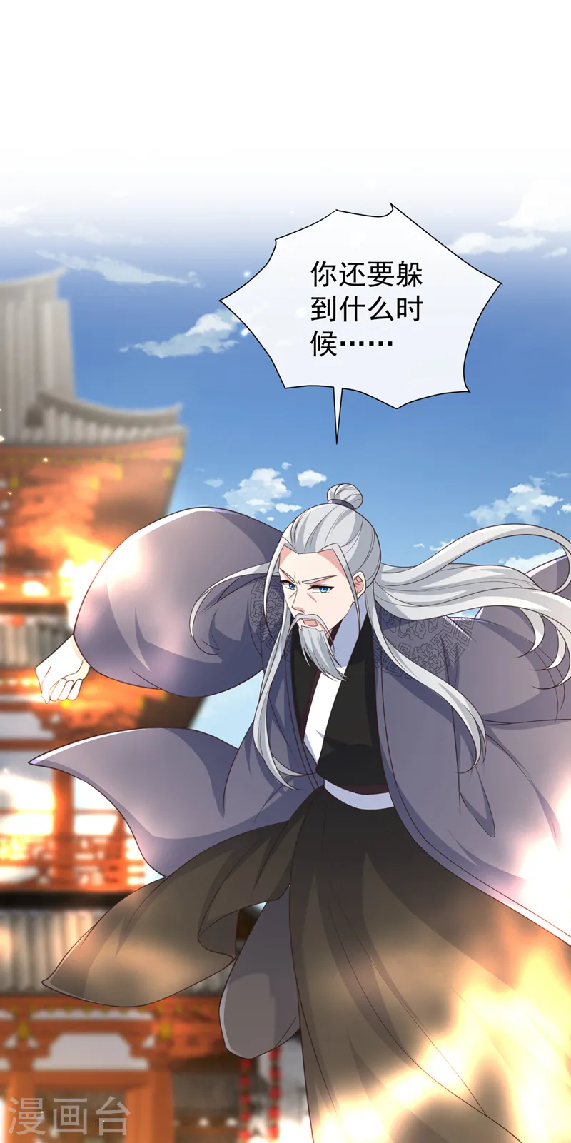 第205话 不靠谱的亲家！ 第24页