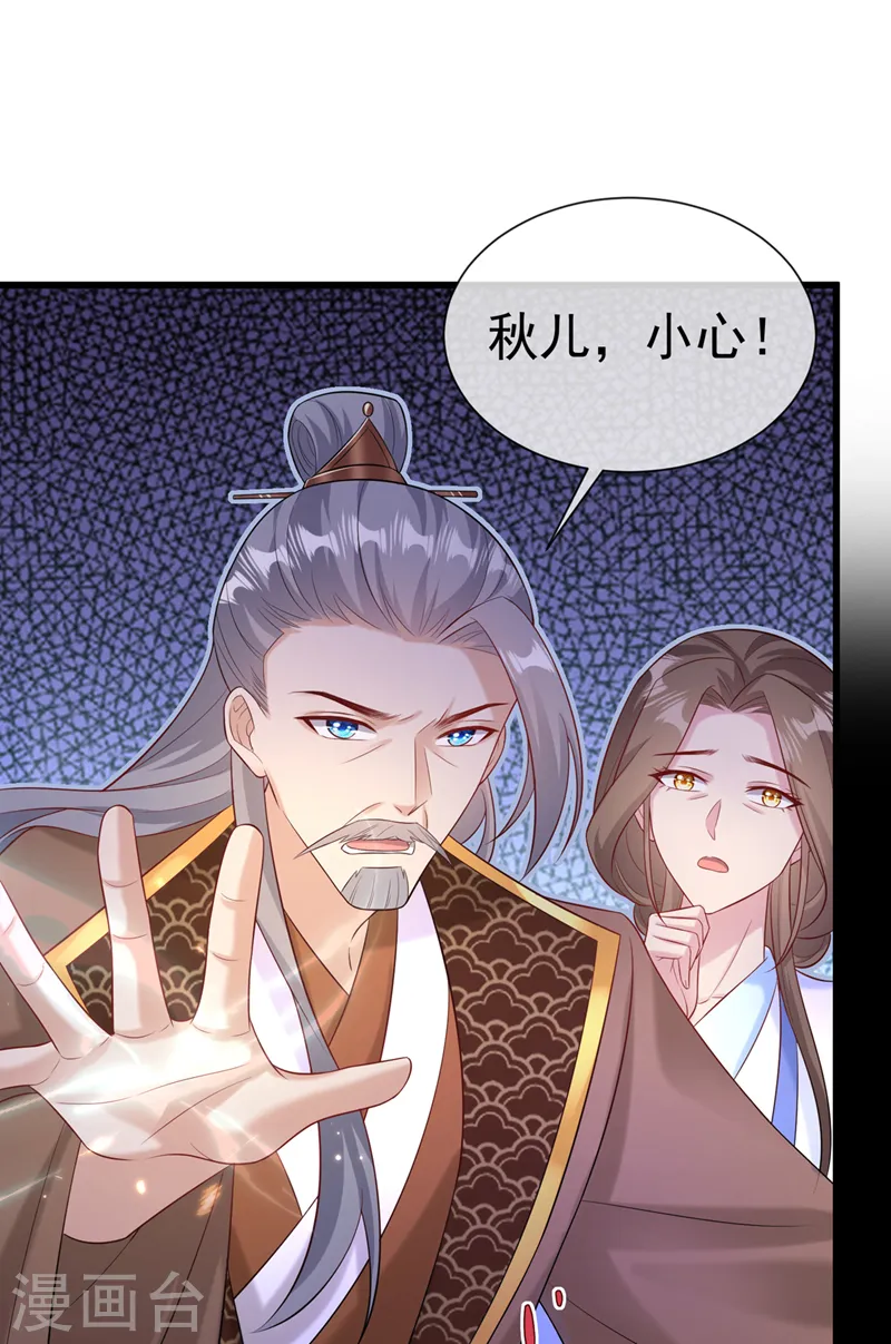 第205话 不靠谱的亲家！ 第28页
