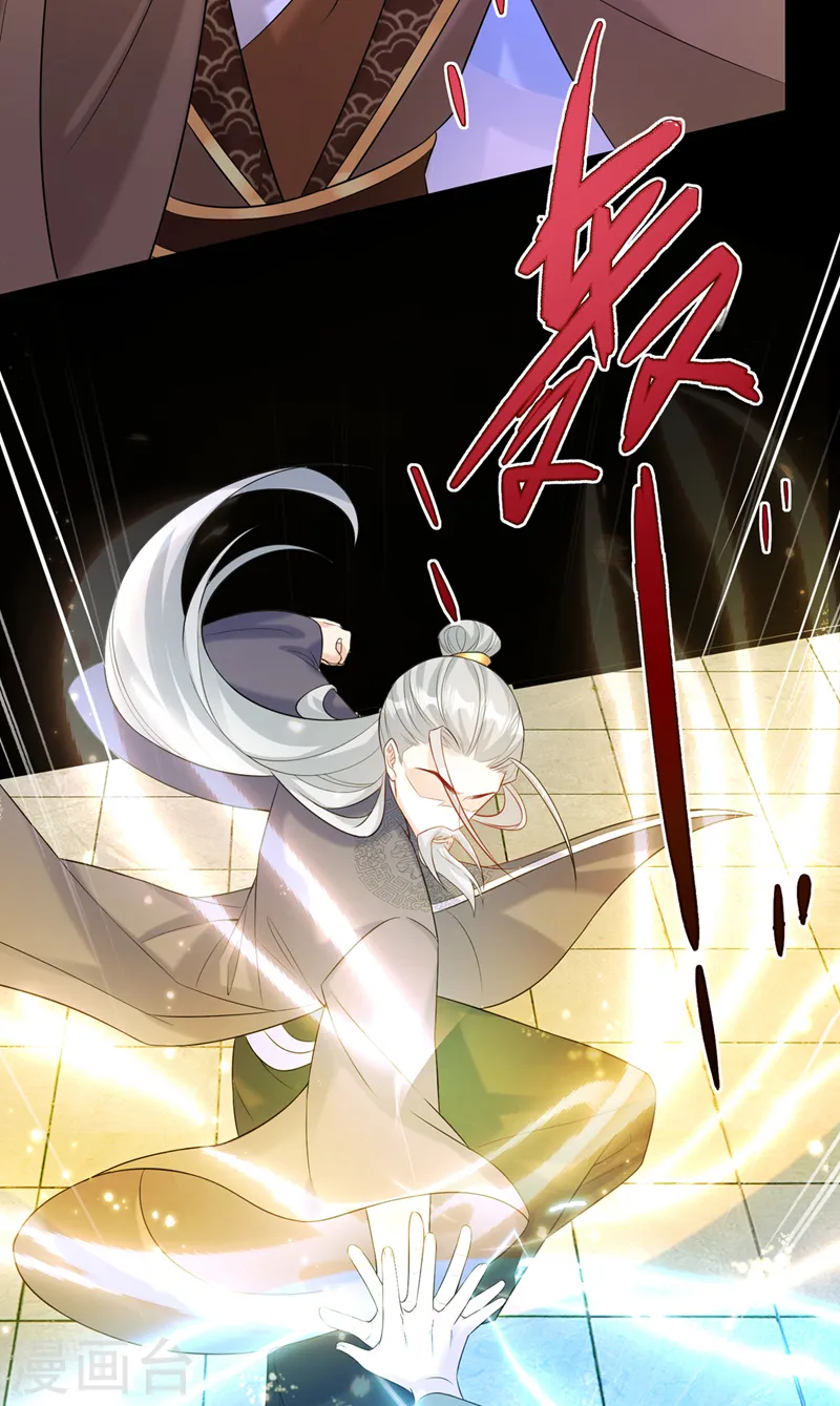 第205话 不靠谱的亲家！ 第29页