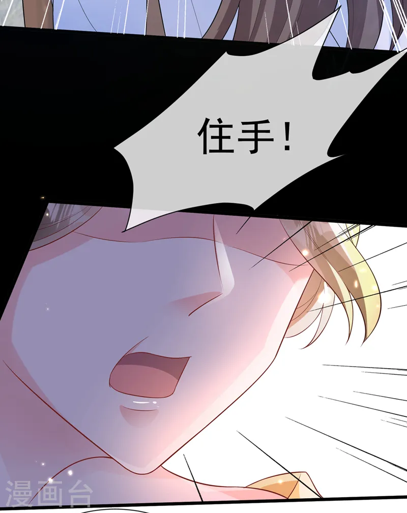 第205话 不靠谱的亲家！ 第31页