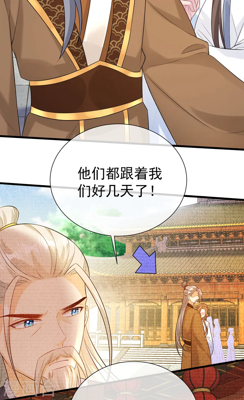 第205话 不靠谱的亲家！ 第36页