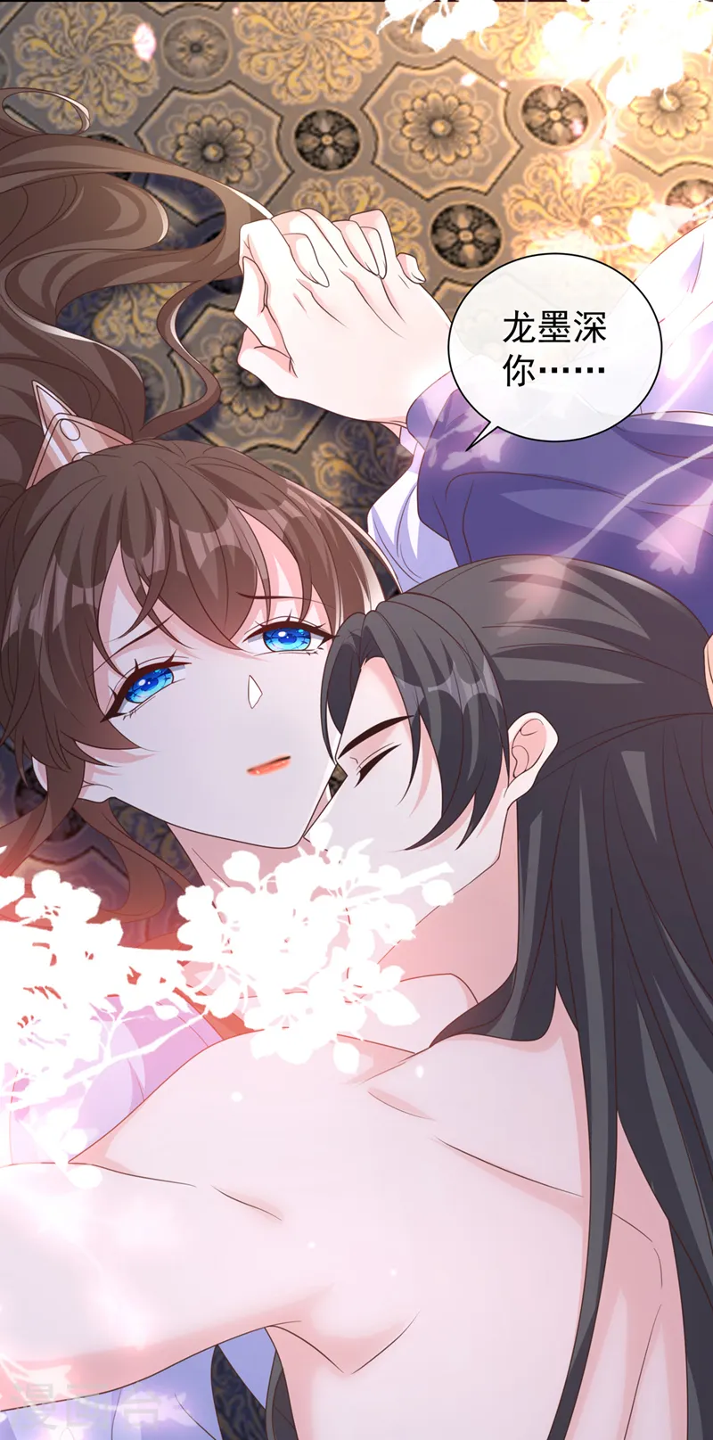 第203话 再见了，主人…… 第4页