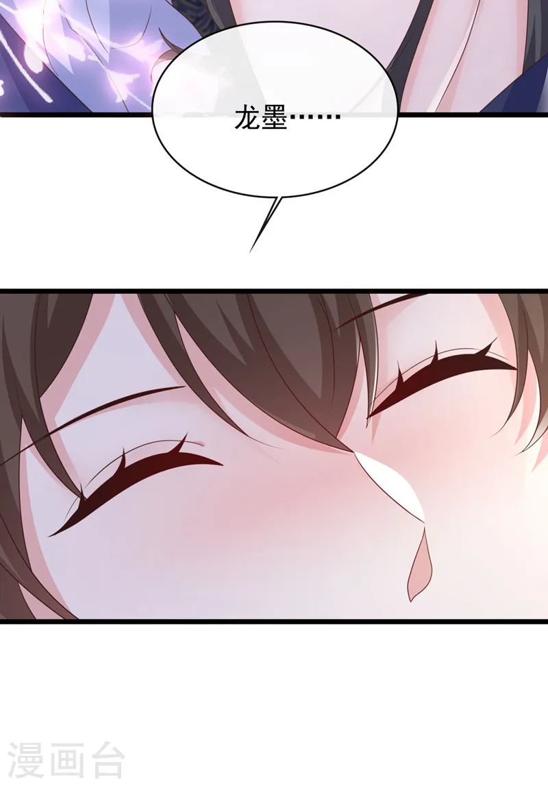 第203话 再见了，主人…… 第5页
