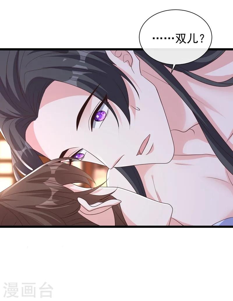 第203话 再见了，主人…… 第7页