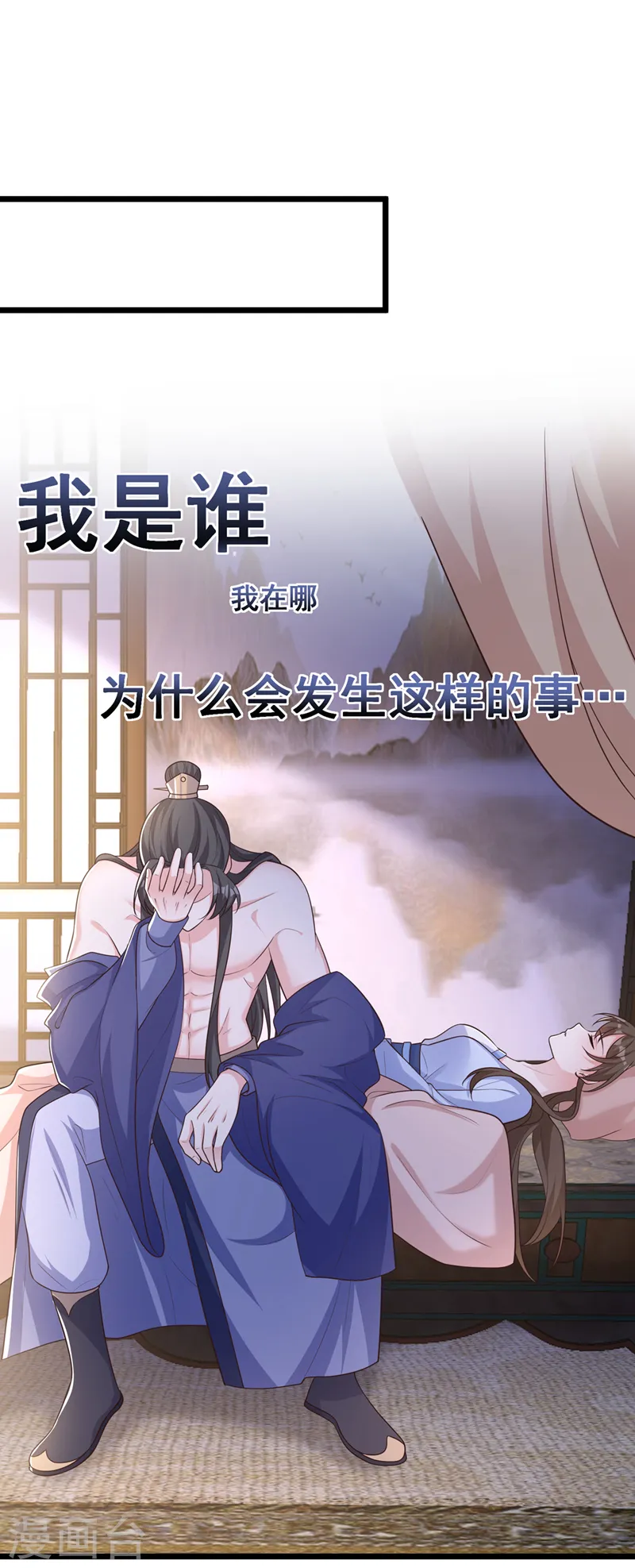 第203话 再见了，主人…… 第9页