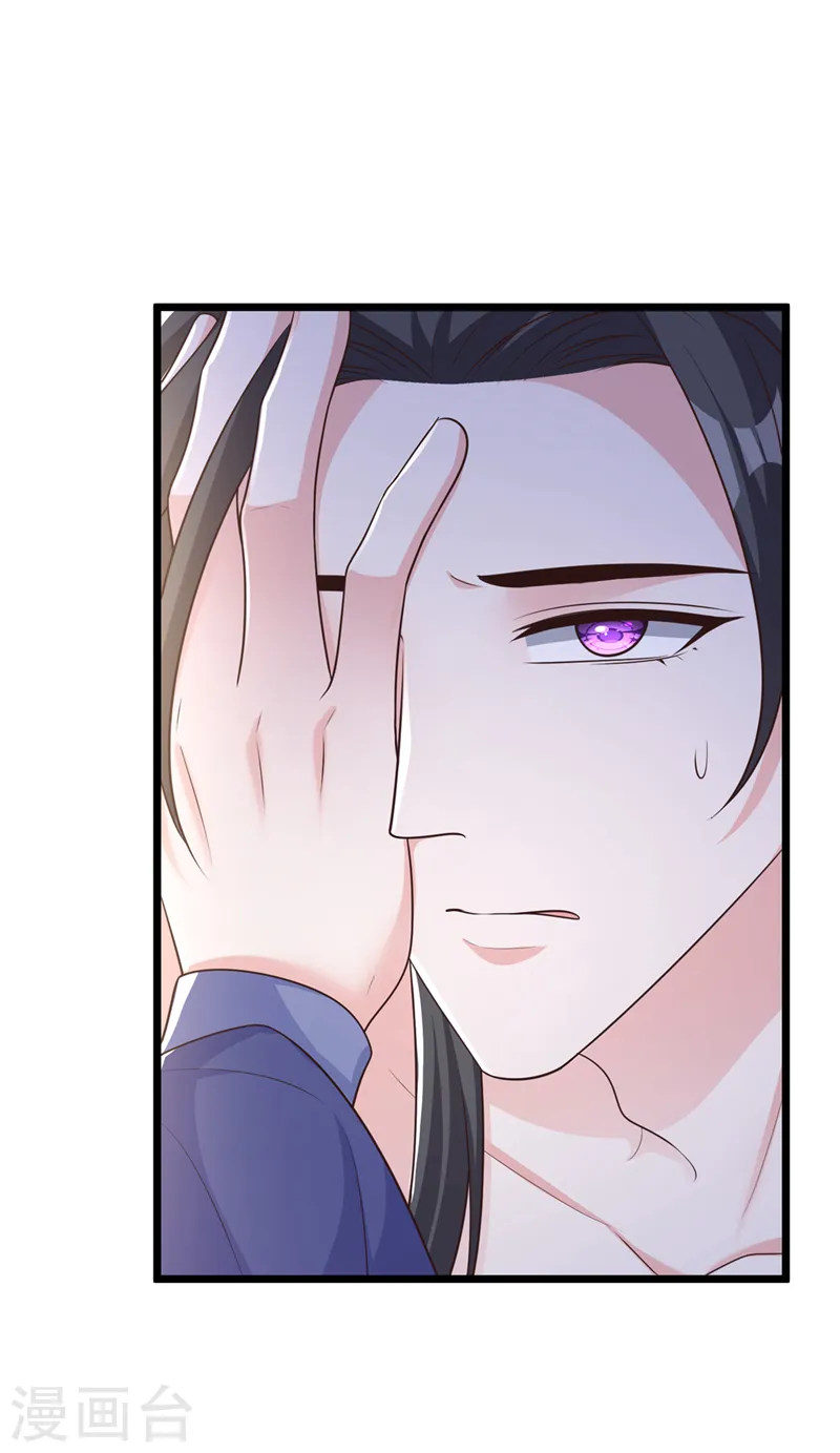 第203话 再见了，主人…… 第10页