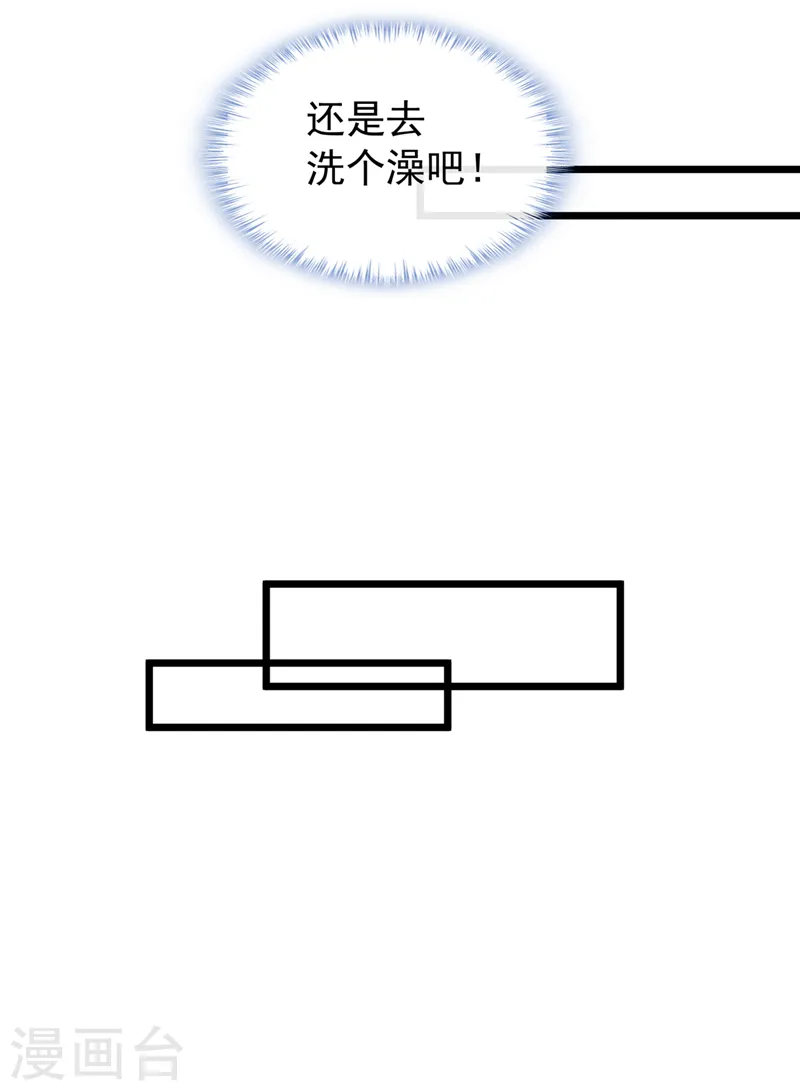 第203话 再见了，主人…… 第11页