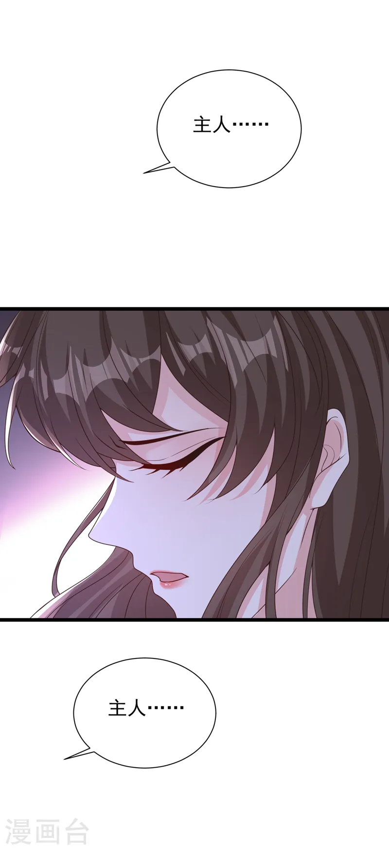 第203话 再见了，主人…… 第14页