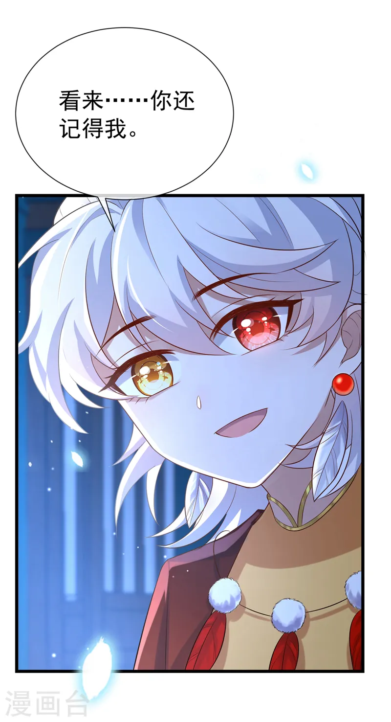 第203话 再见了，主人…… 第20页