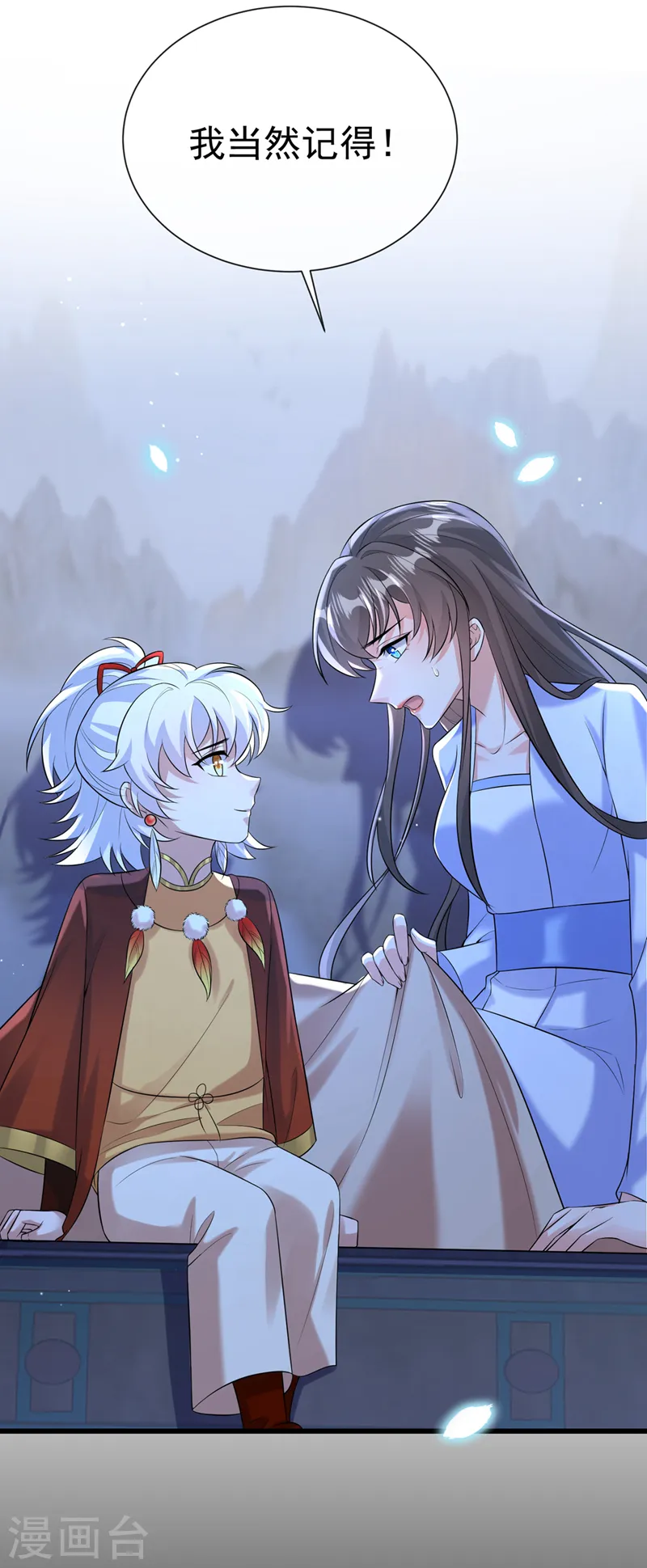 第203话 再见了，主人…… 第21页