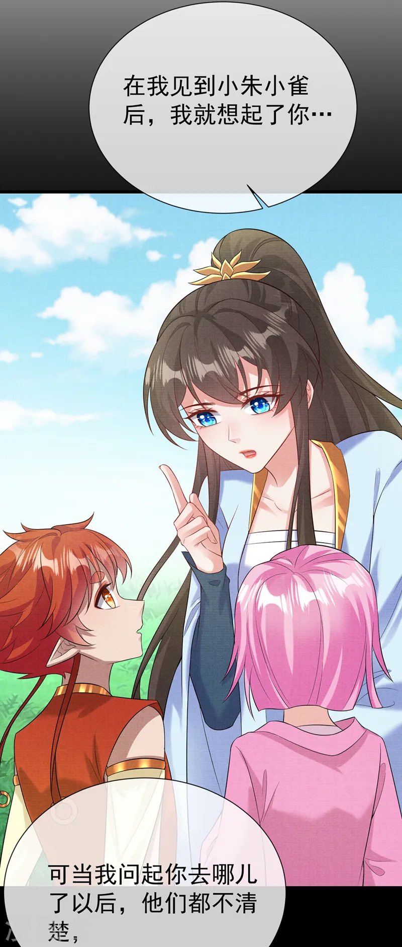第203话 再见了，主人…… 第22页
