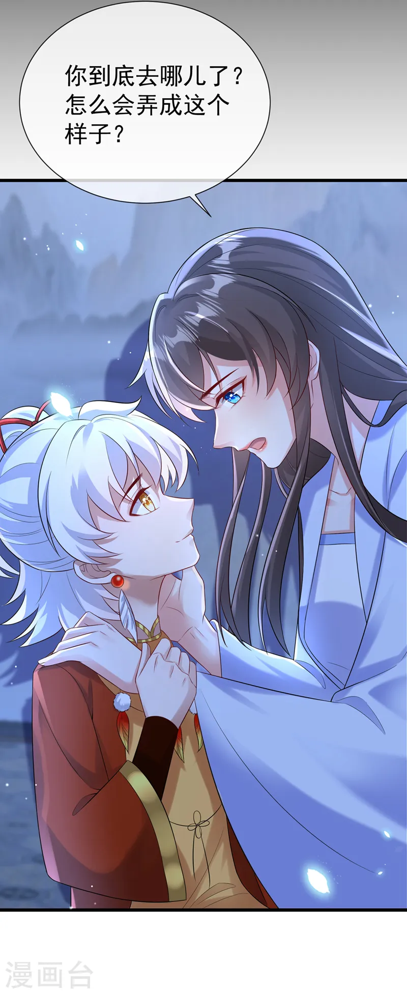 第203话 再见了，主人…… 第24页