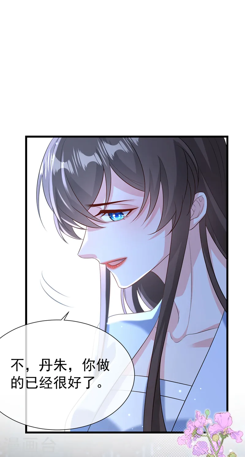 第203话 再见了，主人…… 第27页