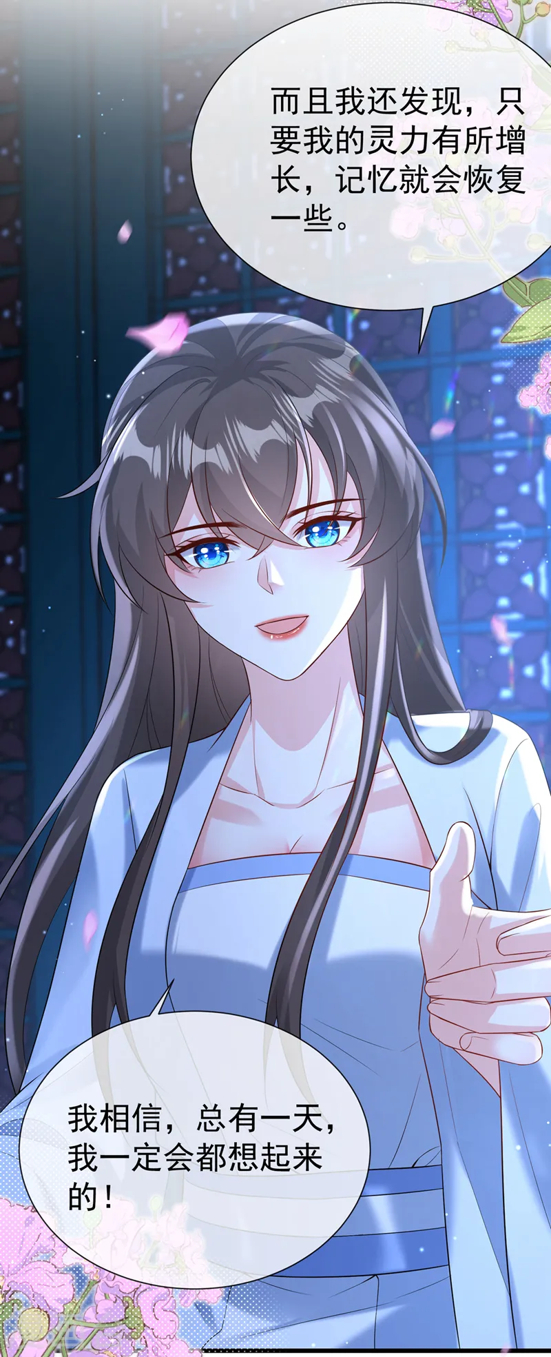 第203话 再见了，主人…… 第28页