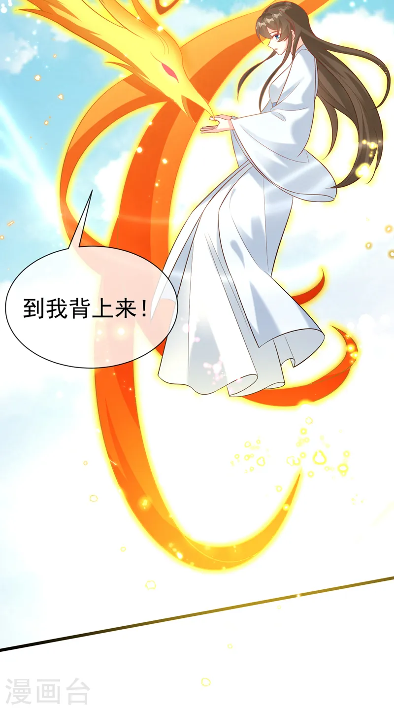 第204话 这里就是西王母宫 第11页