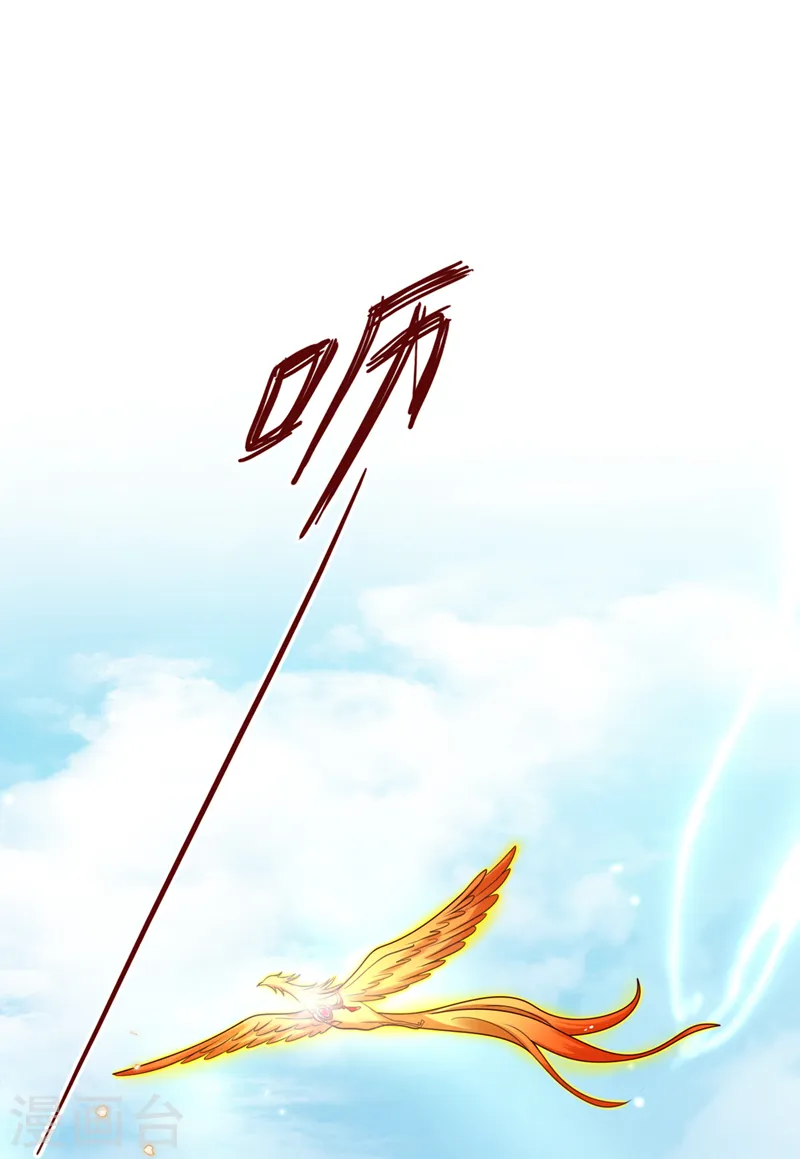 第204话 这里就是西王母宫 第18页