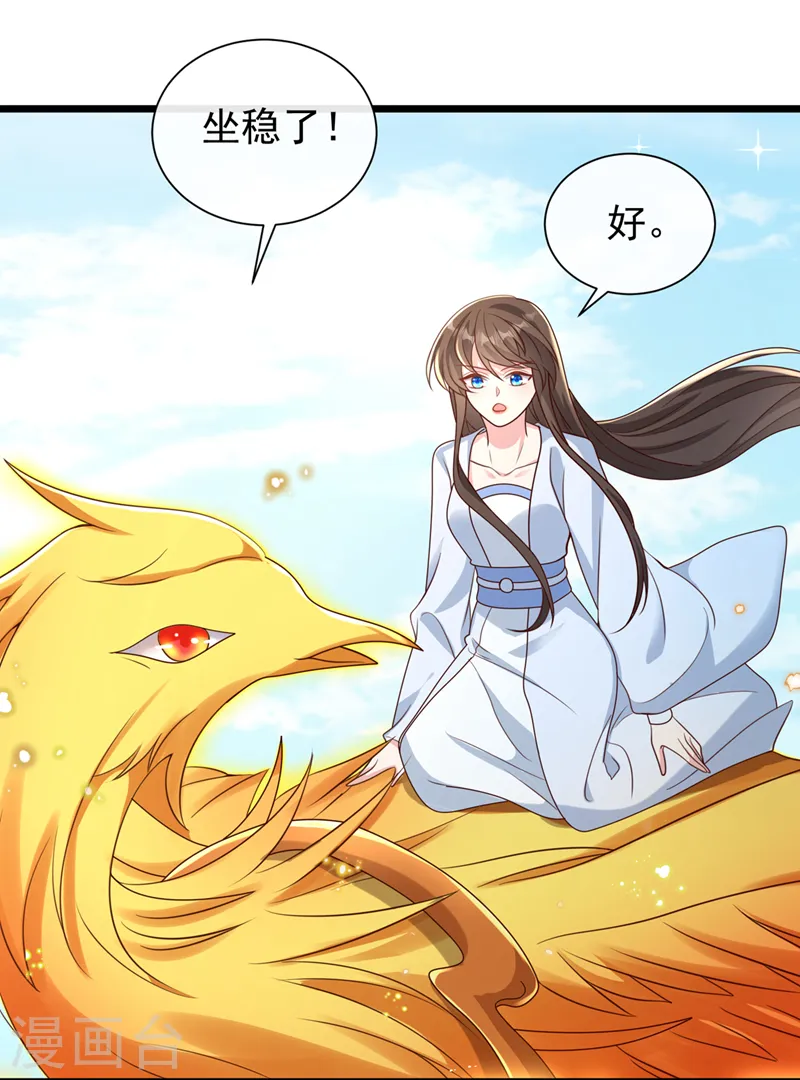 第204话 这里就是西王母宫 第20页