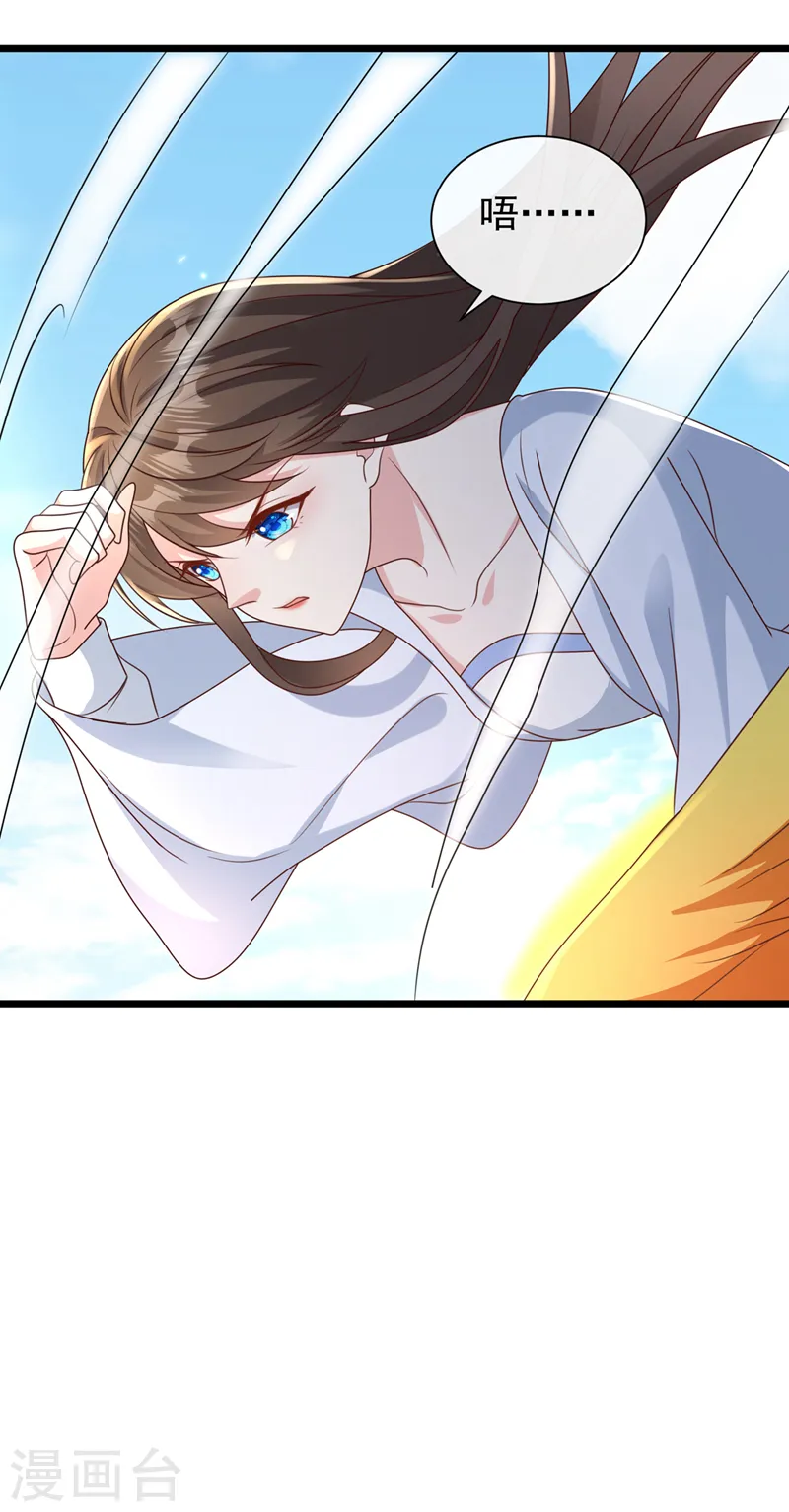 第204话 这里就是西王母宫 第23页