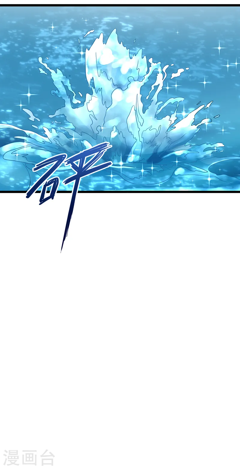 第204话 这里就是西王母宫 第24页