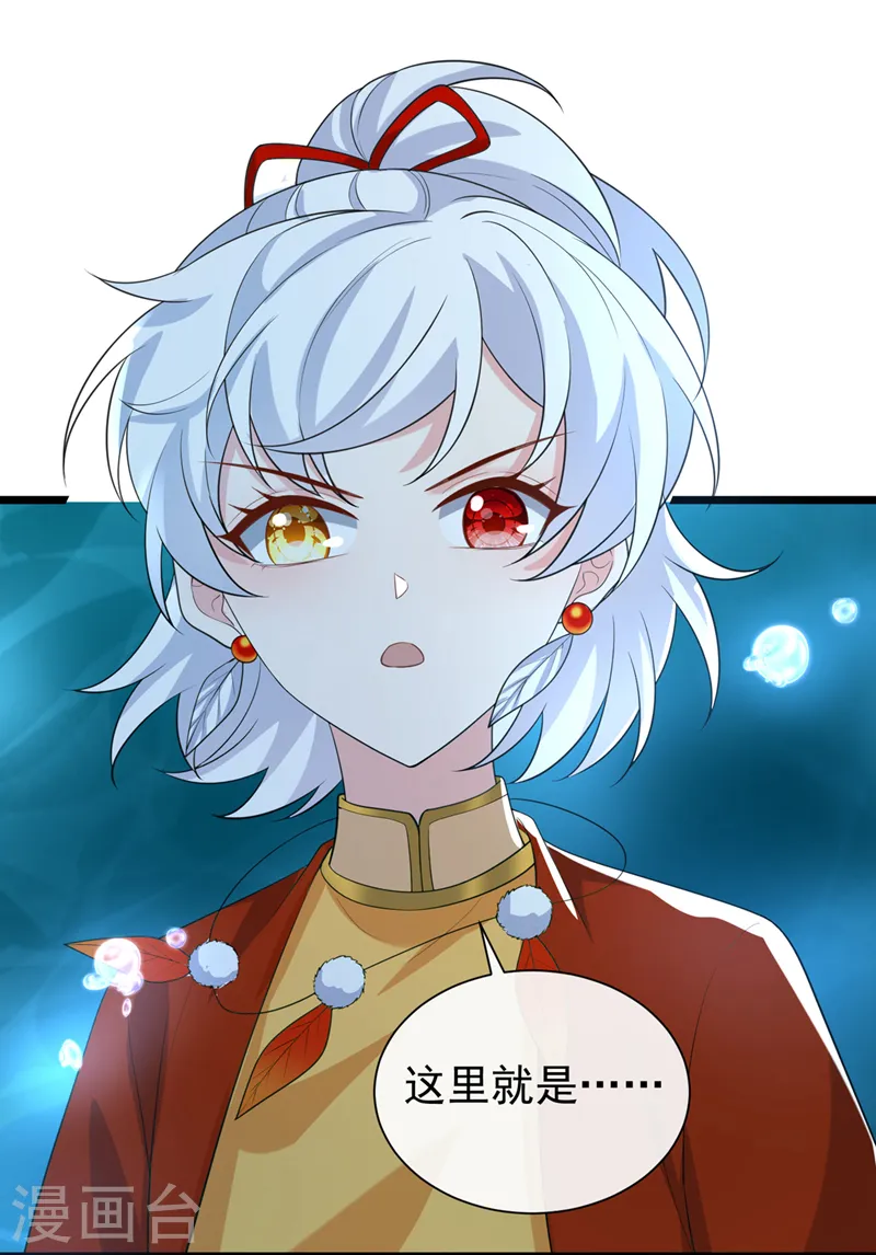 第204话 这里就是西王母宫 第29页