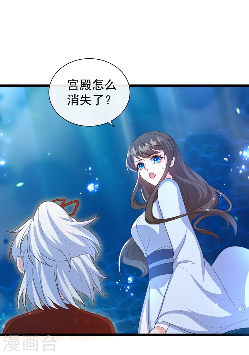 第204话 这里就是西王母宫 第34页