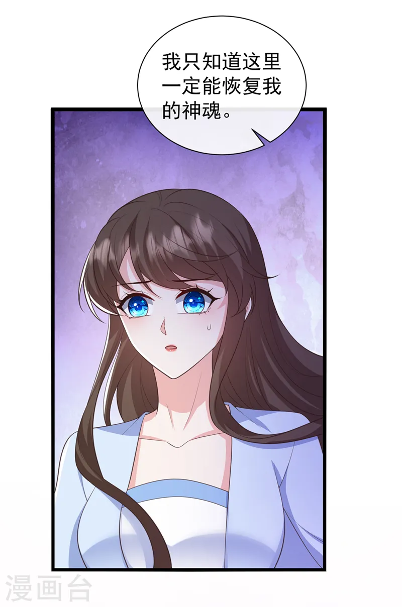 第204话 这里就是西王母宫 第36页