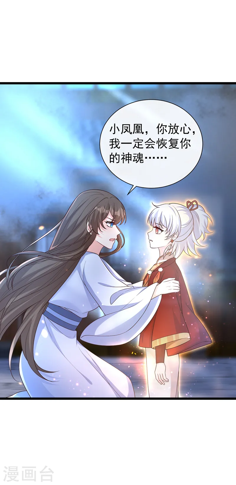 第204话 这里就是西王母宫 第39页