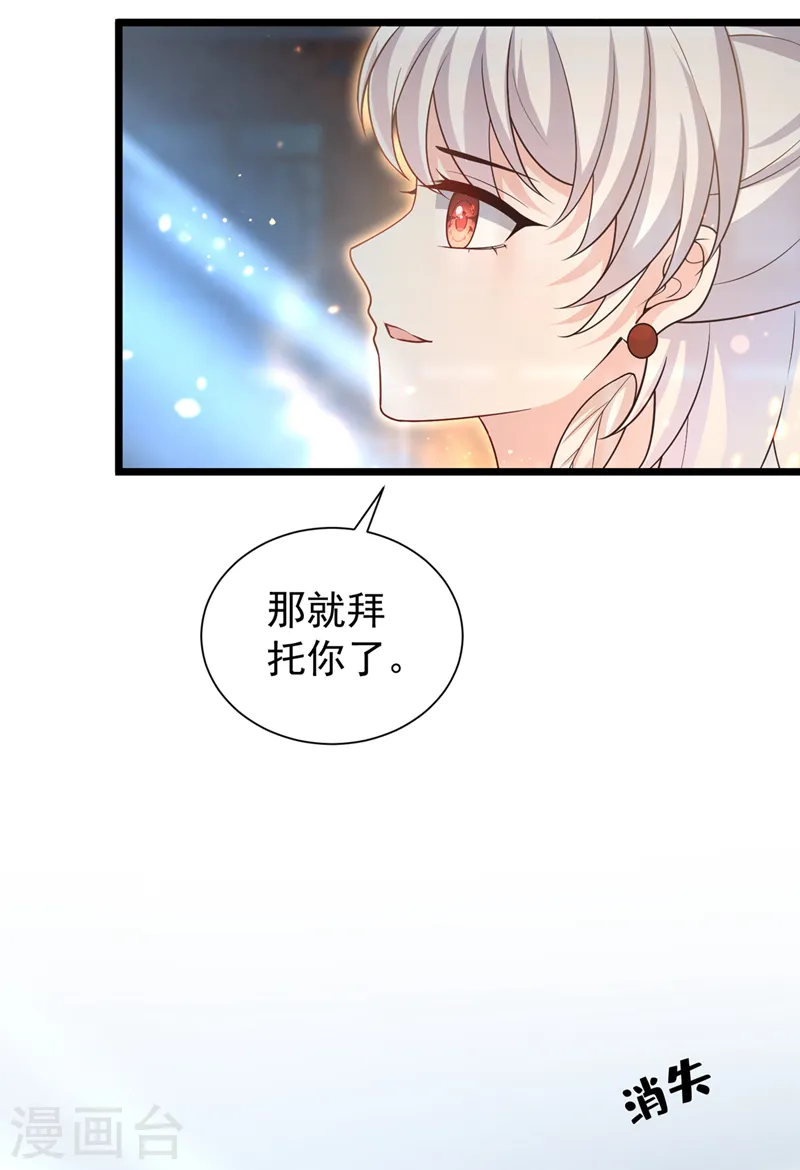 第204话 这里就是西王母宫 第40页