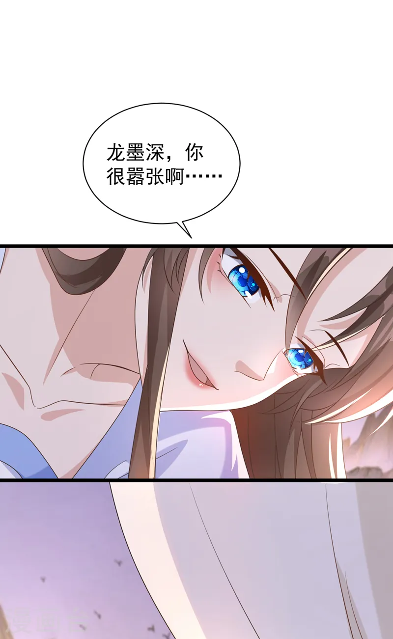 第202话 看我撕了你这伪装！ 第2页