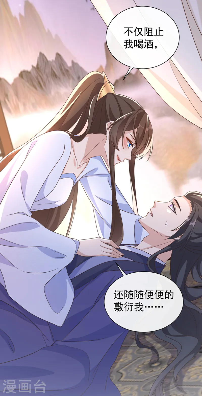 第202话 看我撕了你这伪装！ 第3页