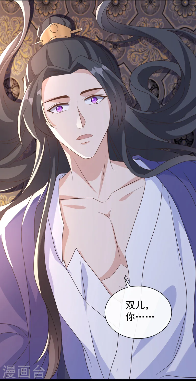 第202话 看我撕了你这伪装！ 第6页