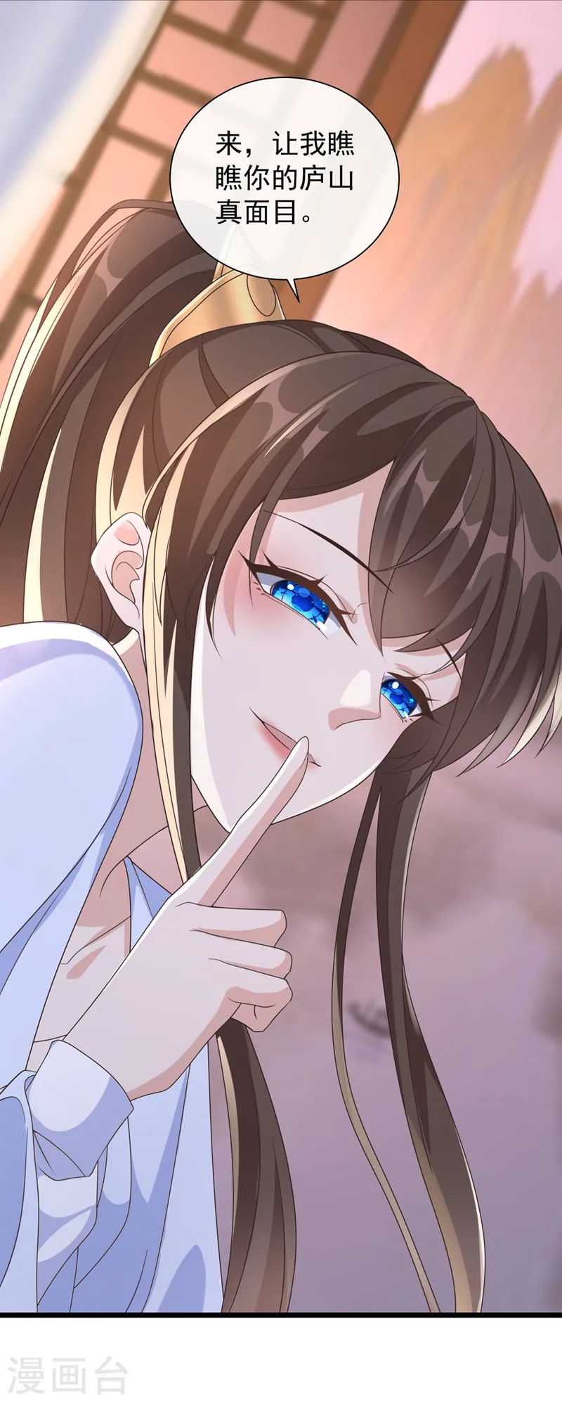 第202话 看我撕了你这伪装！ 第7页