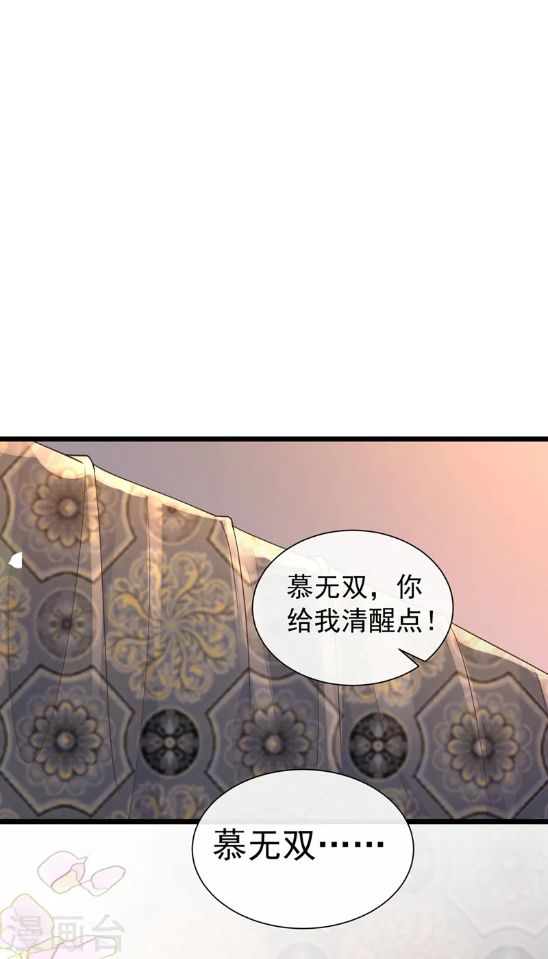 第202话 看我撕了你这伪装！ 第8页