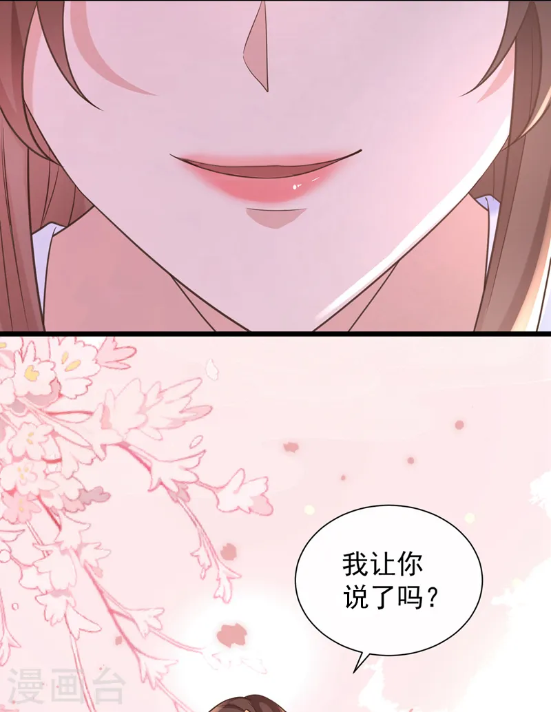 第202话 看我撕了你这伪装！ 第11页