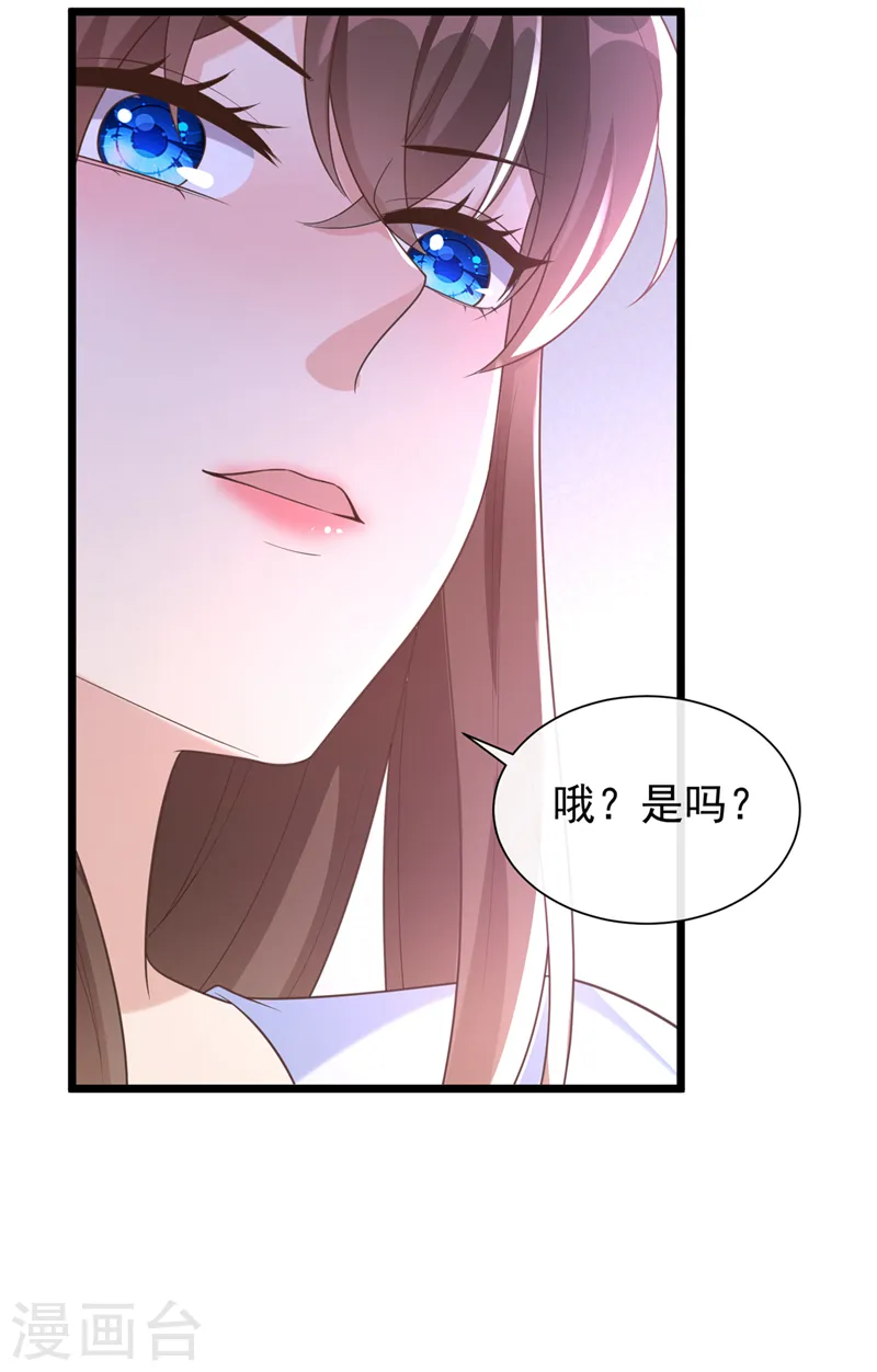 第202话 看我撕了你这伪装！ 第14页