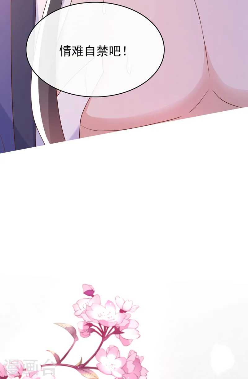 第202话 看我撕了你这伪装！ 第17页