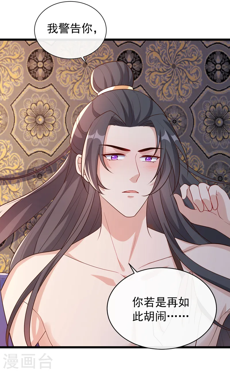 第202话 看我撕了你这伪装！ 第21页
