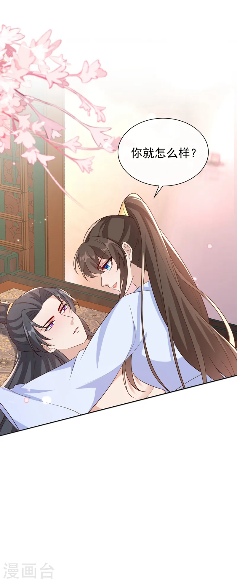 第202话 看我撕了你这伪装！ 第22页