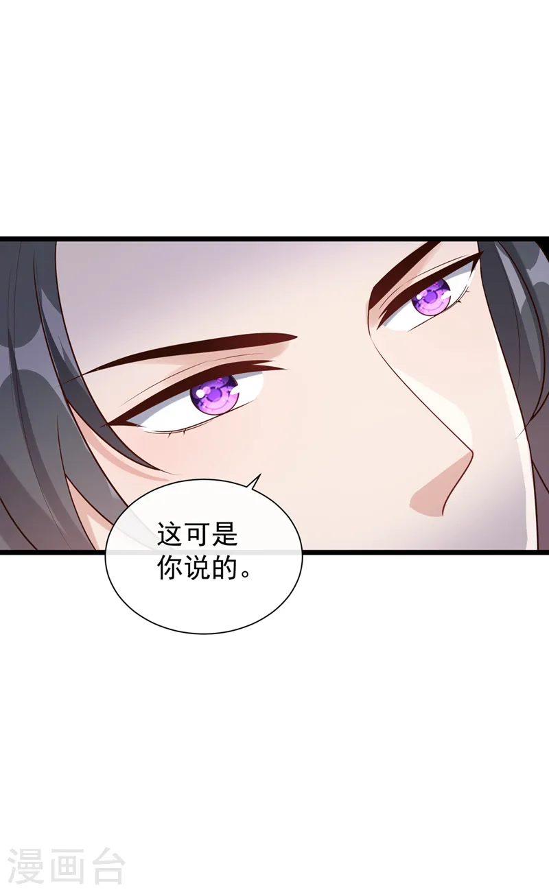 第202话 看我撕了你这伪装！ 第24页