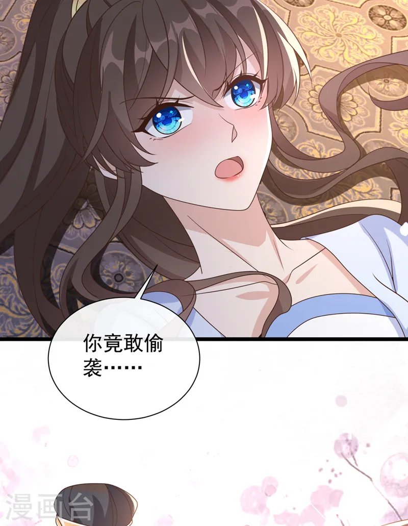 第202话 看我撕了你这伪装！ 第29页
