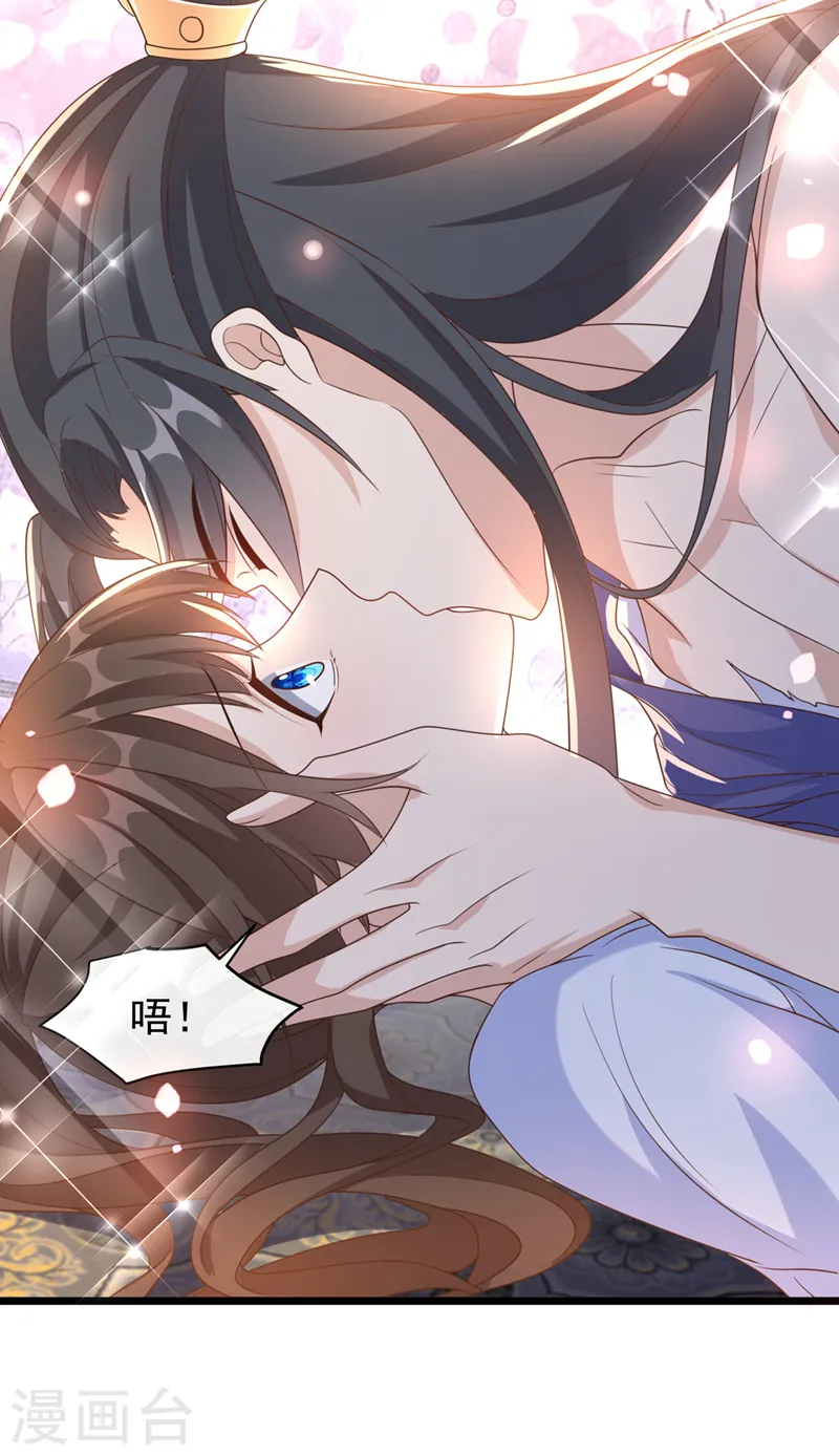 第202话 看我撕了你这伪装！ 第30页