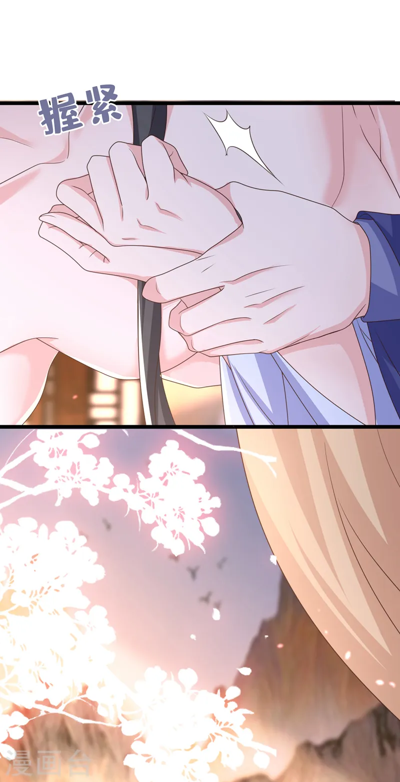 第202话 看我撕了你这伪装！ 第33页